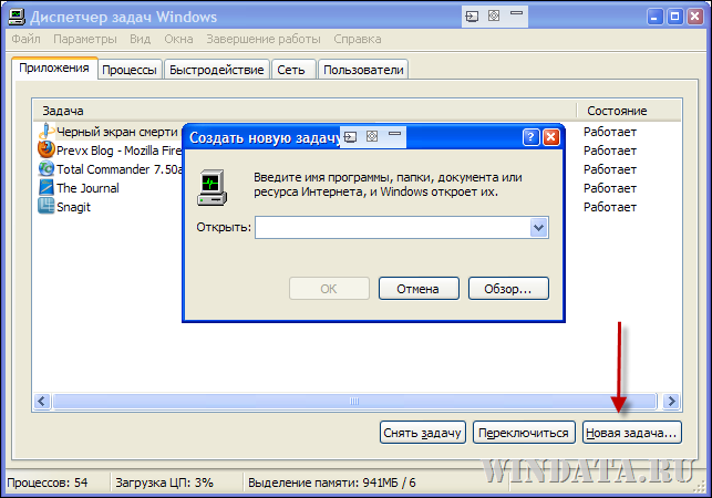 При загрузке Windows 7 появляется черный экран: что делать