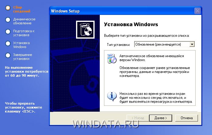 Переустановка Windows XP