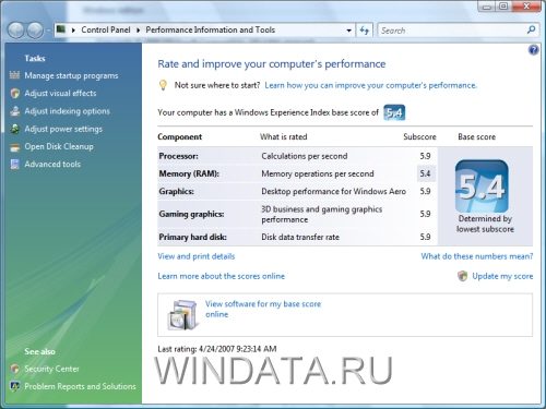 Производительность Windows Vista