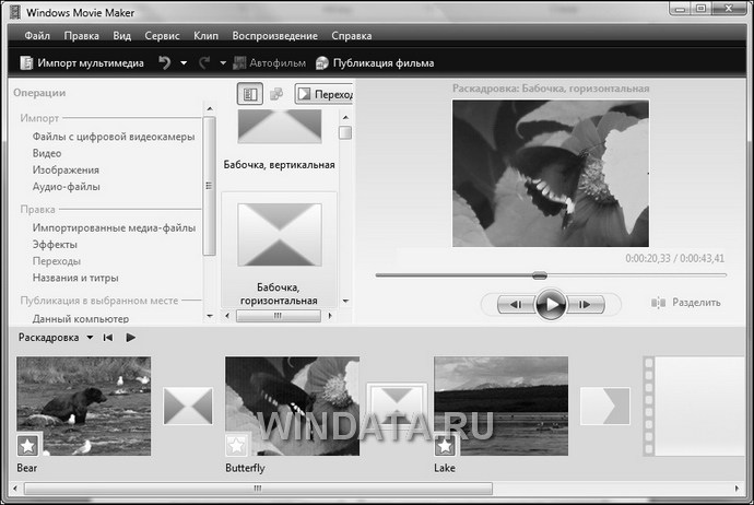 Windows Movie Maker: редактирование видео