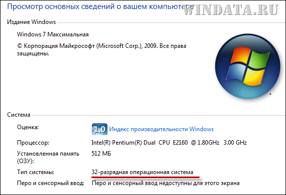 версия Windows 7