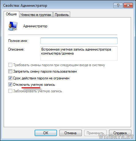 Как включить учетную запись. Как узнать администратора компьютера. Скрытая учетная запись администратора Windows 7. Администратор учетная запись отключена как включить. Учетной записи администратора Windows 7 включение.
